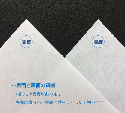 奉書紙 和紙 コピー用紙 A4 伊予産 便箋 写経 プリンター用紙 謝辞 式辞 25枚 55002