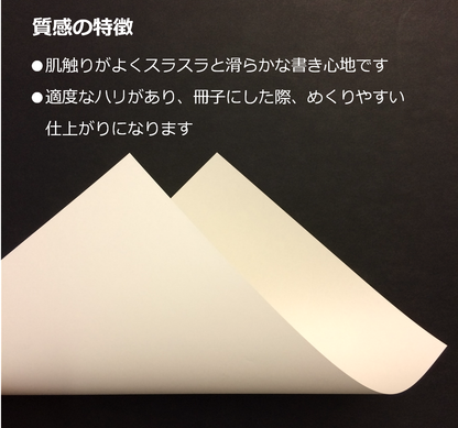書籍用紙 A4 コピー用紙 淡クリームキンマリ 厚口 90kg 104.7g/㎡ 製本 両面