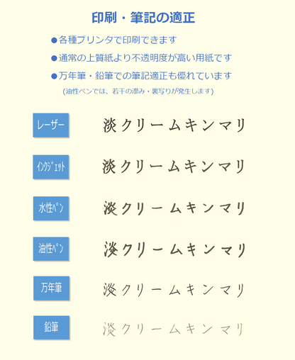 書籍用紙 A4 コピー用紙 淡クリームキンマリ 厚口 90kg 104.7g/㎡ 製本 両面