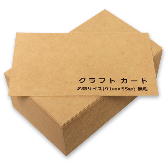 クラフト メッセージ カード 名刺 無地 ラベル タグ 特厚 0.34mm