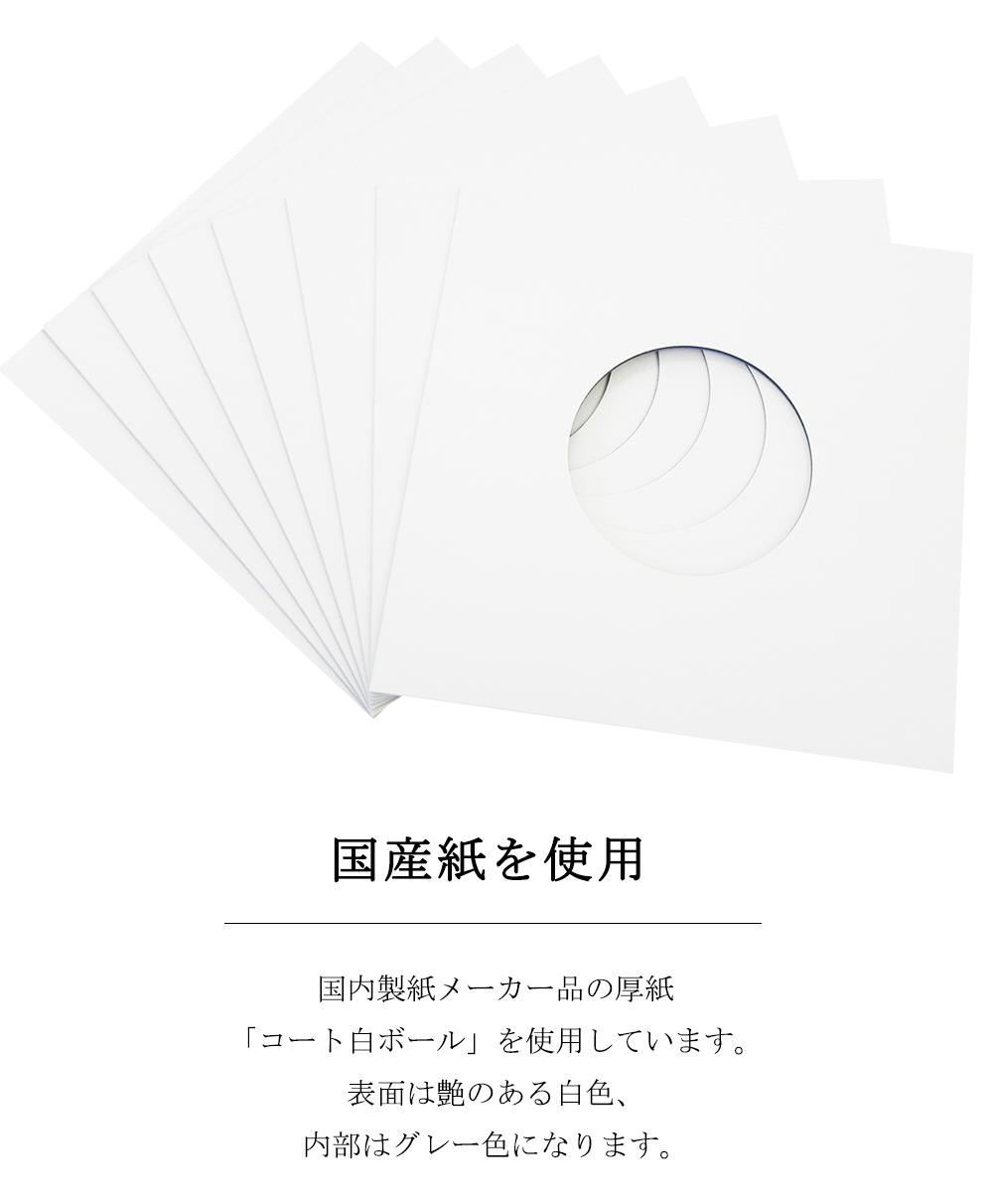 レコード 7インチ EP 厚紙 スリーブ ジャケット 紙 袋 保護 ケース