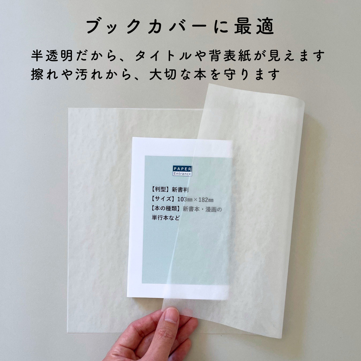 グラシン紙 薄葉紙 38cm×25cm 包装紙 ラッピング 本 ブックカバー 工作