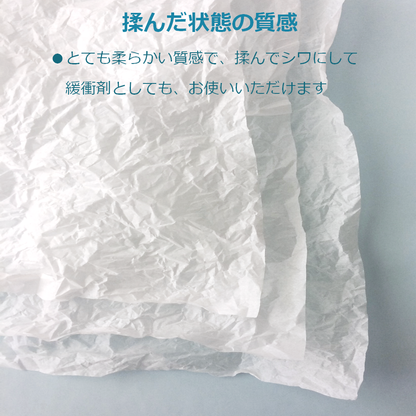 薄葉紙 薄紙 ラッピングペーパー 包装紙 32×50cm 白 梱包 緩衝材