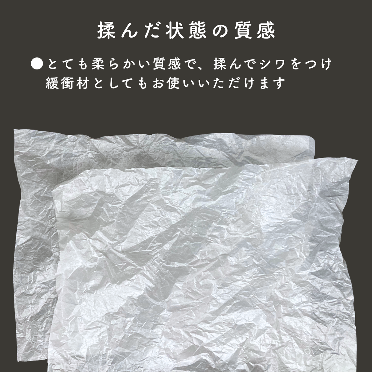 薄葉紙 薄紙 ラッピングペーパー 包装紙 32×50cm 白 梱包 緩衝材