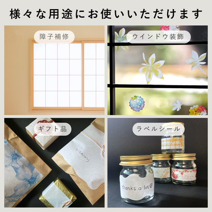 障子 補修 シール 和紙 ふすま紙 A4 印刷 工作 ラベル