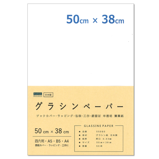 グラシン紙 薄葉紙 50cm×38cm 包装紙 ラッピング 本 ブックカバー 工作