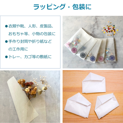 グラシン紙 薄葉紙 50cm×38cm 包装紙 ラッピング 本 ブックカバー 工作
