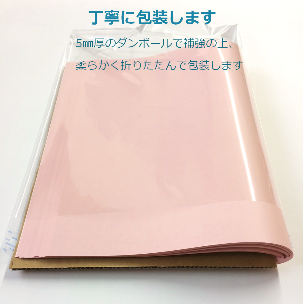 緩衝材 紙 梱包材 包装紙 32cm×50cm ラッピング クッション材 ピンク 80枚 55093
