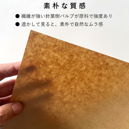 クラフト紙 A4 75.5kg 未晒 コピー用紙 包装紙 ラッピング ブックカバー ブラウン