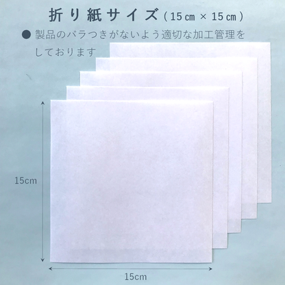 和紙 折り紙 奉書紙 白 15×15cm 100枚 伊予産 懐紙 工作 便箋 御朱印 用紙 55100