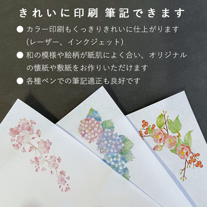 和紙 折り紙 奉書紙 白 15×15cm 100枚 伊予産 懐紙 工作 便箋 御朱印 用紙 55100