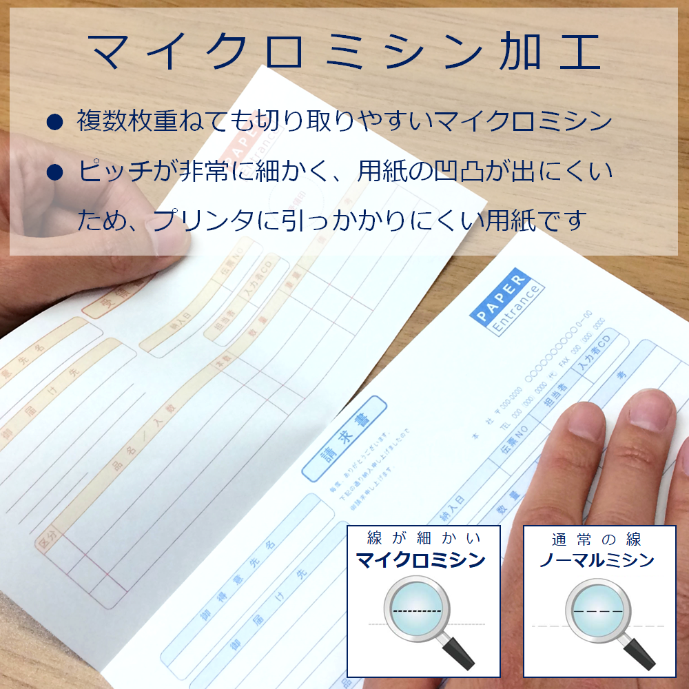 帳票用紙 A4 コピー用紙 2分割 穴なし ミシン目 領収書 納品書