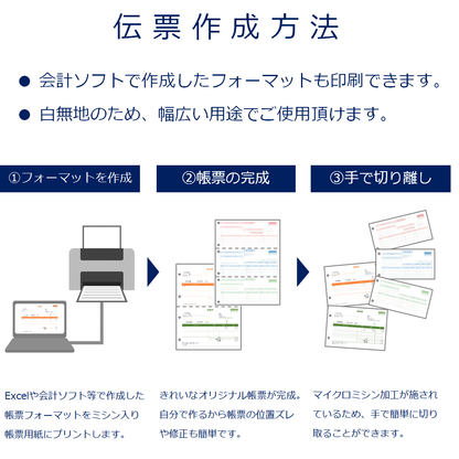 帳票用紙 A4 コピー用紙 2分割 穴なし ミシン目 領収書 納品書