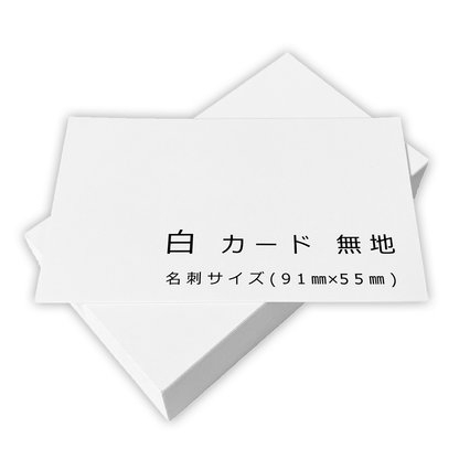 ホワイト メッセージ カード 白 無地 名刺 タグ ミニ