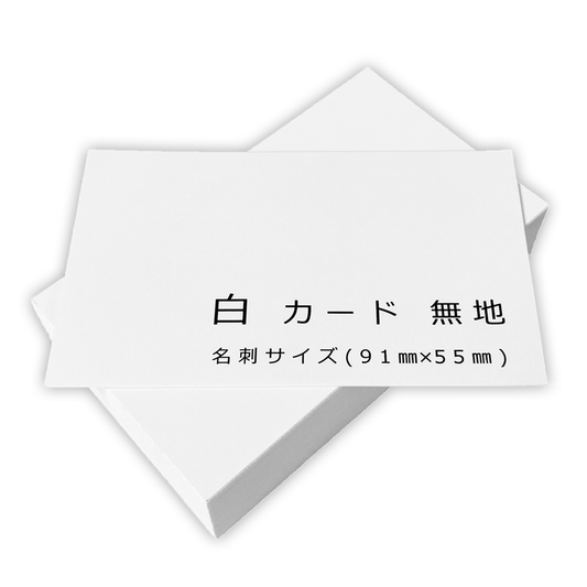 ホワイト メッセージ カード 白 無地 名刺 タグ ミニ