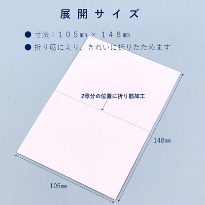 席札 A6サイズ 二つ折り ホワイト メッセージカード プライスカード 結婚式