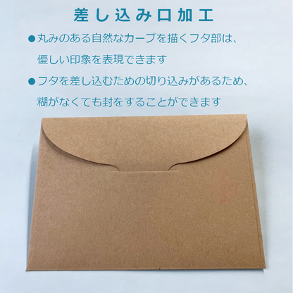 名刺封筒 ミニ 洋封筒 クラフト 100×68mm メッセージカード 便箋