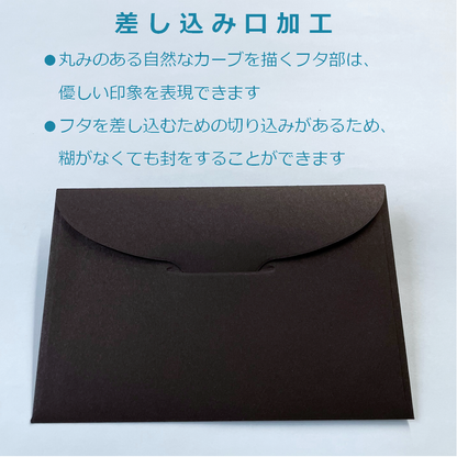 名刺封筒 ミニ 洋封筒 黒 100×68mm メッセージカード 便箋
