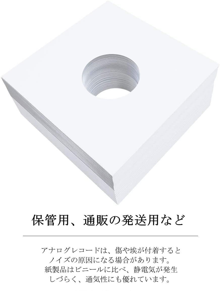 レコード 12インチ LP 厚紙 スリーブ ジャケット 紙 袋 保護 ケース