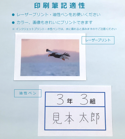 プリント用 不織布 A4 ゼッケン レーザープリンタ ワッペン 布 クロス