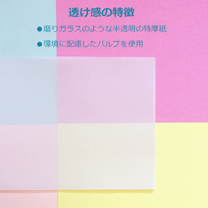 トレーシング カード 半透明 名刺サイズ タグ 厚紙 台紙 席札