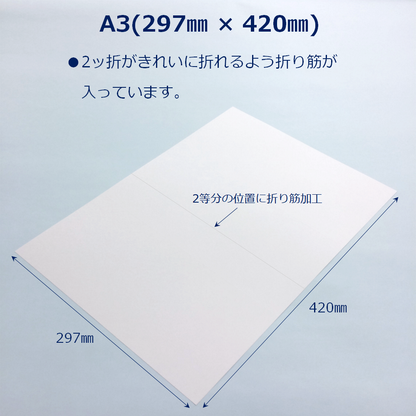 パンフレット用紙 A3 二つ折り メニュー プログラム表 手作り プリントペーパー