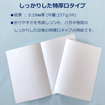 パンフレット用紙 A3 二つ折り メニュー プログラム表 手作り プリントペーパー