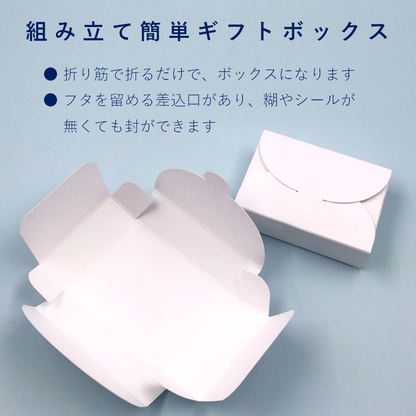 ギフトボックス ホワイト 紙 箱 7×9.5×2.5cm 無地 ギフト プレゼント