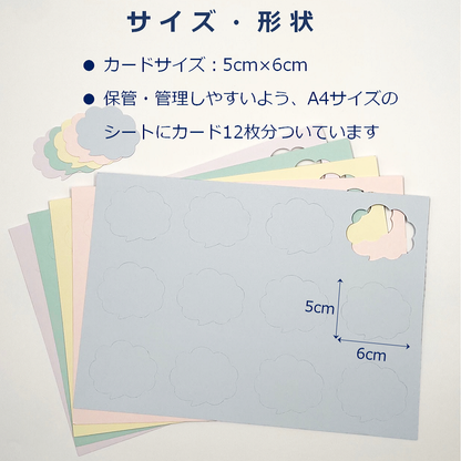 カラー 吹き出しカード 中 パステルカラー 5色 カード POP 値札 メッセージカード