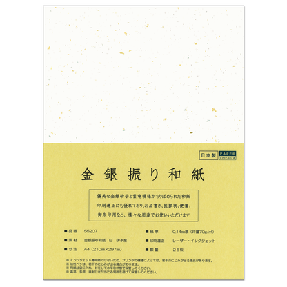 OA和紙 A4 金銀砂子 和紙 大礼紙 伊予産 御朱印 便箋