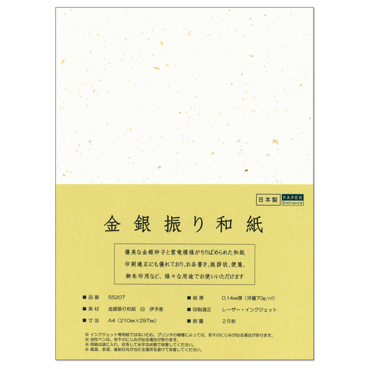 OA和紙 A4 金銀砂子 和紙 大礼紙 伊予産 御朱印 便箋