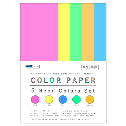 ネオン カラー コピー用紙 A4 特厚 5色 蛍光 工作 色画用紙 0.17mm厚