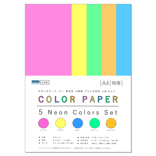 ネオン カラー コピー用紙 A4 特厚 5色 蛍光 工作 色画用紙 0.17mm厚