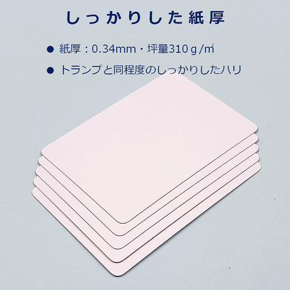 空白 トランプ 無地 63×88mm オリジナル カード 紙製