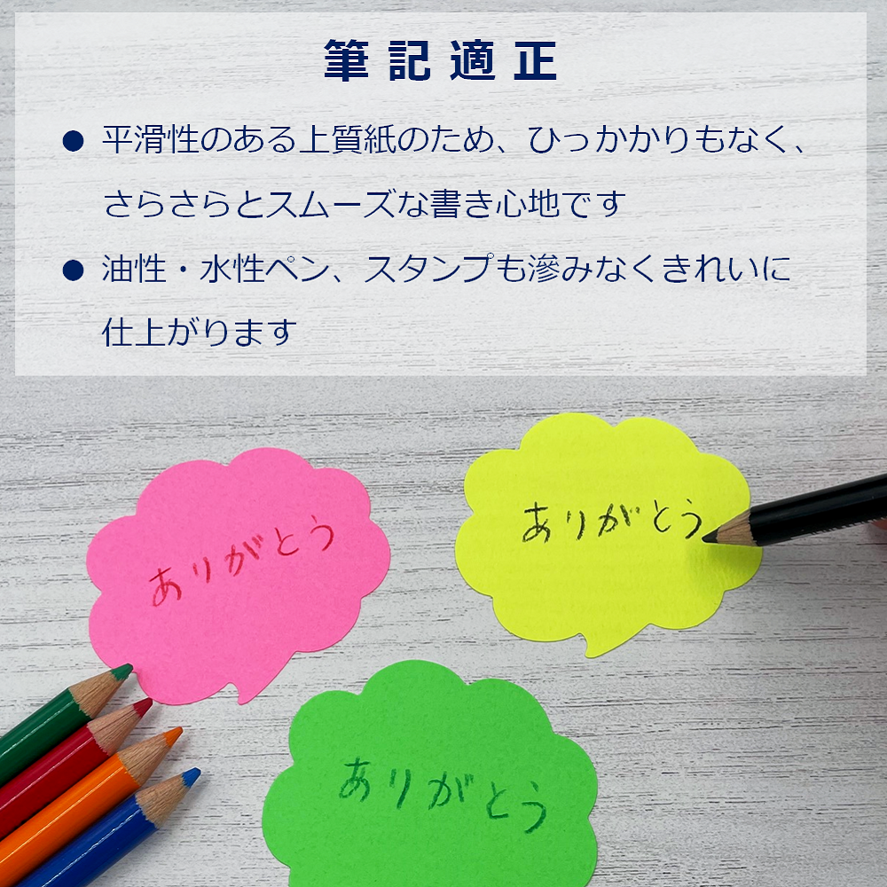 カラー 吹き出しカード 中 ネオンカラー 5色 カード POP 値札 メッセージカード