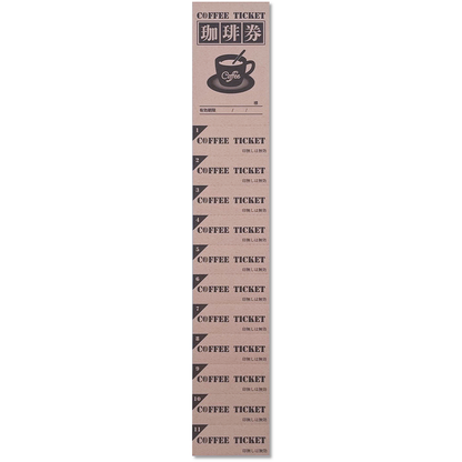 コーヒーチケット 11連綴 100シート ドリンクチケット 回数券 55221