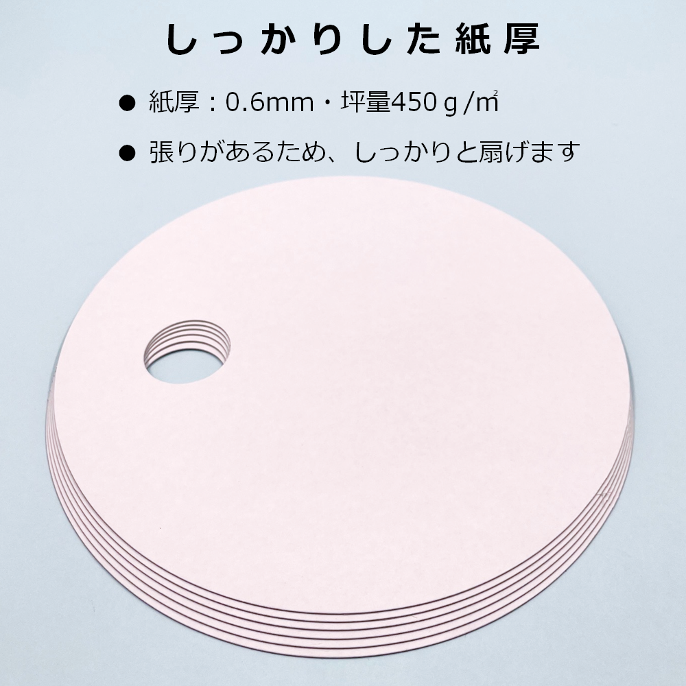 丸うちわ 直径200mm 無地 お絵かき 手作り
