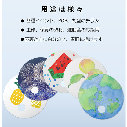 丸うちわ 直径200mm 無地 お絵かき 手作り