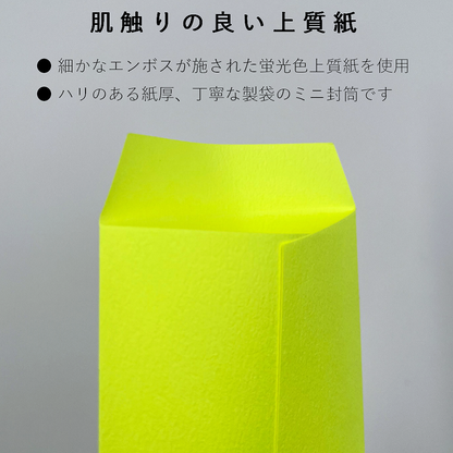 ポチ袋 ネオンカラー 無地 お年玉袋 ぽち袋 105mm×65mm 10枚入 5色×各2枚 55226