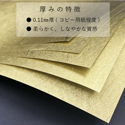和紙 A4 金 雲龍紙 3枚 工作 カルトナージュ コサージュ 折り紙