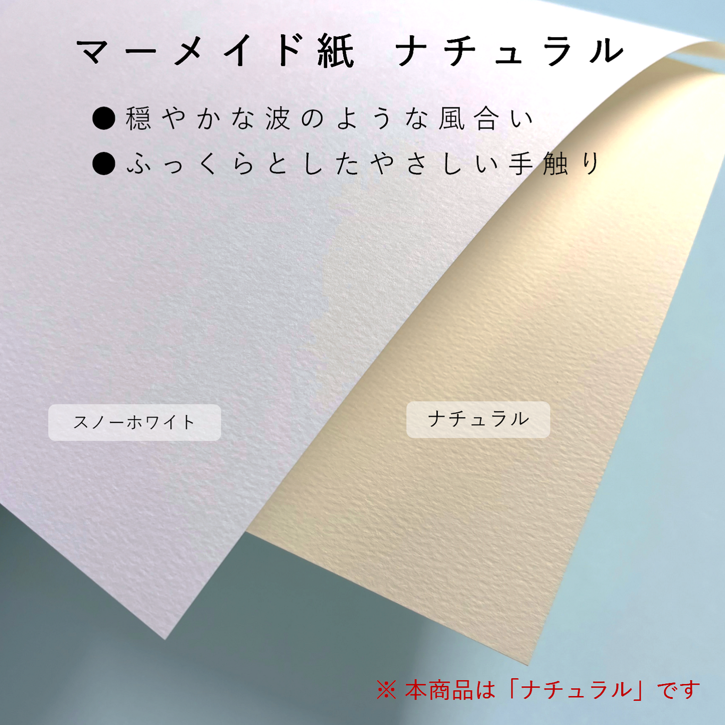 マーメイド 紙 ナチュラル A4 153kg 厚さ0.28mm 画用紙 水彩 プリント 工作