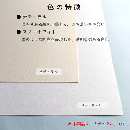 マーメイド 紙 ナチュラル A4 153kg 厚さ0.28mm 画用紙 水彩 プリント 工作