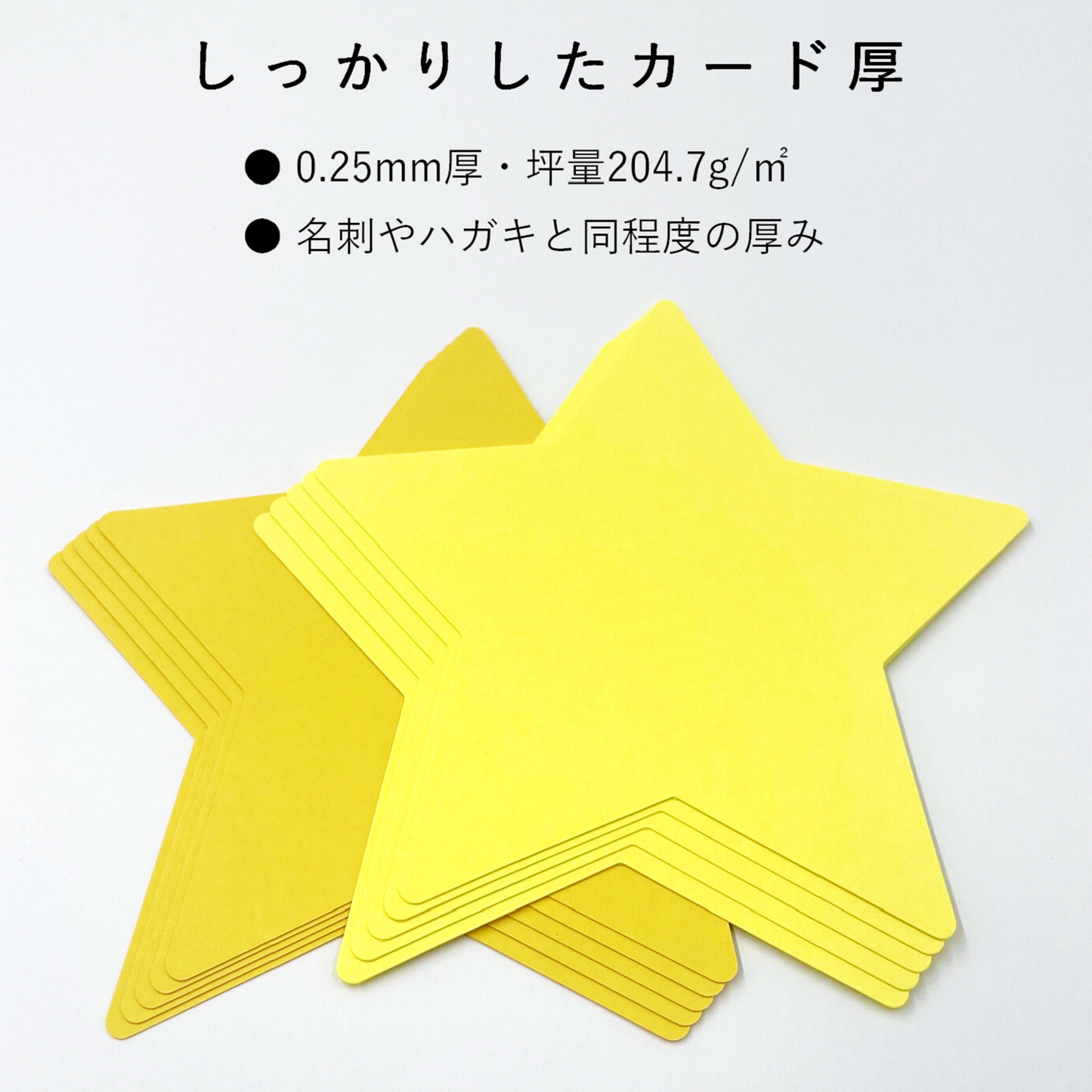 星のかたち カード 厚紙 ディスプレイ 七夕 クリスマス メッセージカード