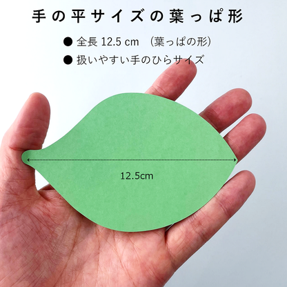 葉っぱのかたち カード 厚紙 2色 ディスプレイ POP 値札 メッセージカード