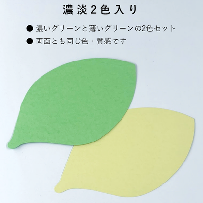 葉っぱのかたち カード 厚紙 2色 ディスプレイ POP 値札 メッセージカード
