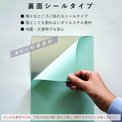 ミラーシール A4サイズ 貼る鏡 割れない鏡 フリーカット 工作 安全