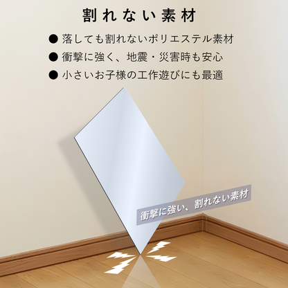 ミラーシール A4サイズ 貼る鏡 割れない鏡 フリーカット 工作 安全