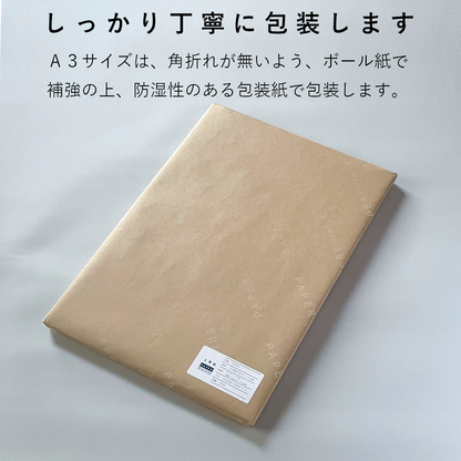 コピー用紙 上質紙 【最厚口】 180kg A3 50枚 印刷 プリンター用紙 55289