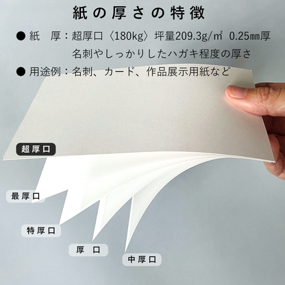 コピー用紙 上質紙 【最厚口】 180kg A3 50枚 印刷 プリンター用紙 55289