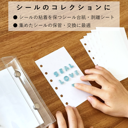 シール帳 シール台紙 A7 50枚 6穴 0.17mm厚 リフィル 貼ってはがせる 剥離紙  55295